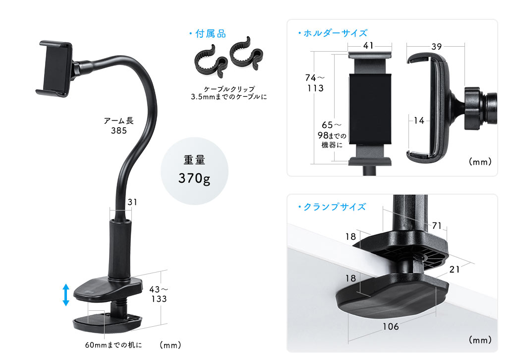 付属品 ホルダーサイズ クランプサイズ