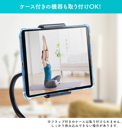 ケース付きの機器も取り付けOK