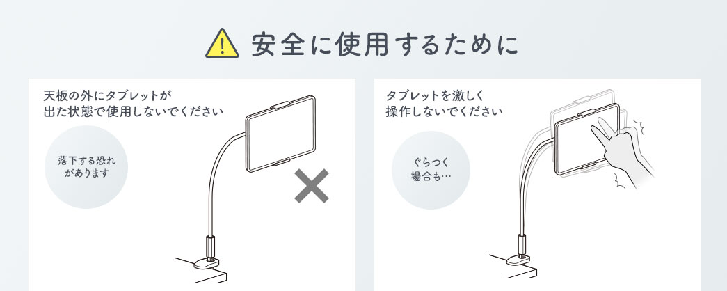 安全に使用するために