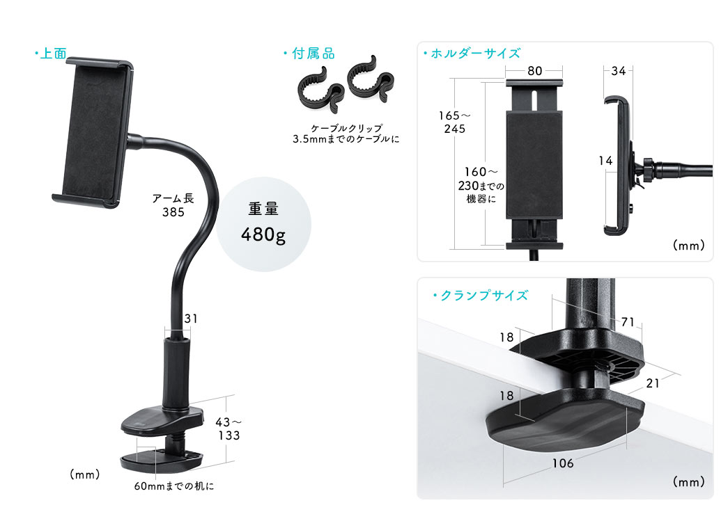 上面 付属品 ホルダーサイズ クランプサイズ