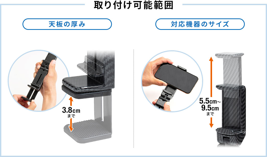 取り付け可能範囲 天板の厚み 対応機器のサイズ