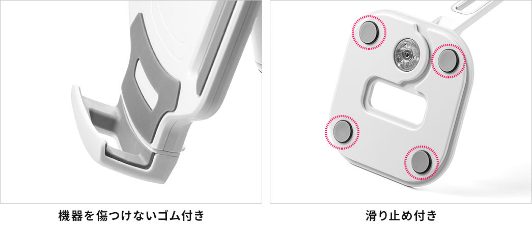 機器を傷つけないゴム付き 滑り止め付き