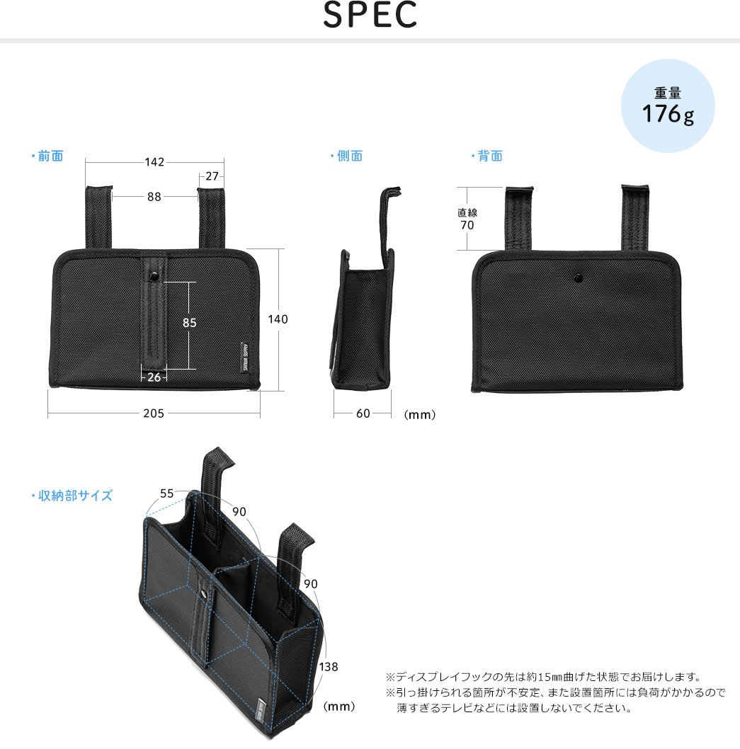 SPEC 重量176g