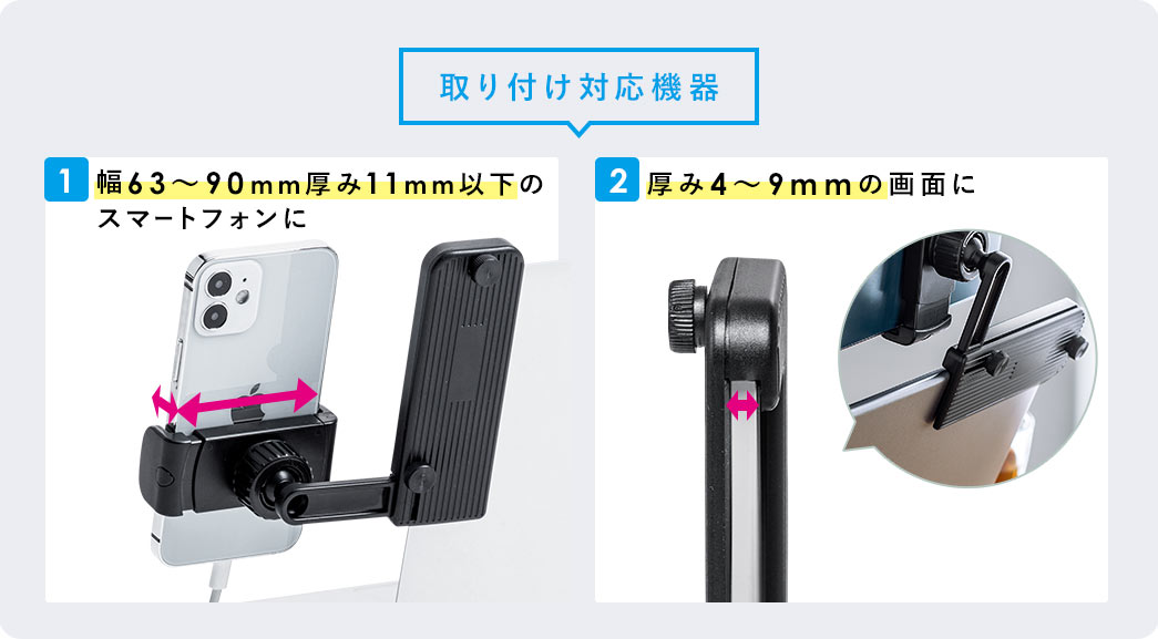 取り付け対応機器