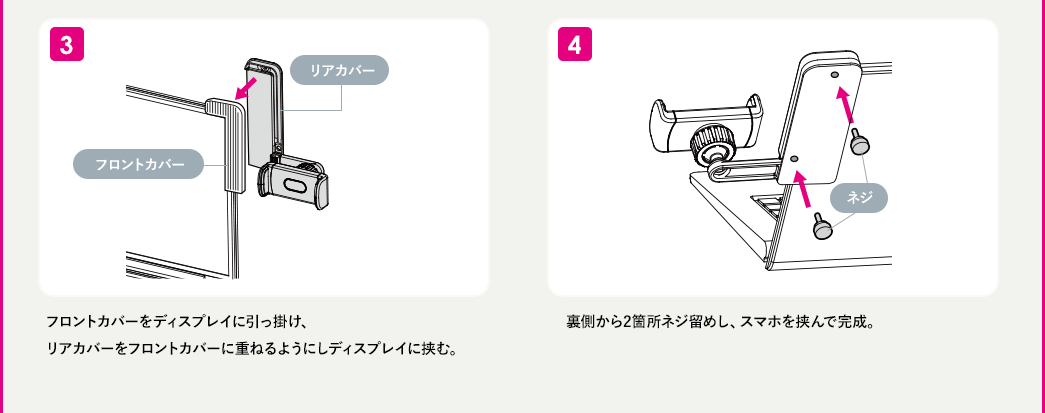 かんたん組み立て＆取り付け