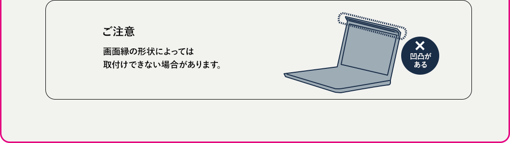 ご注意