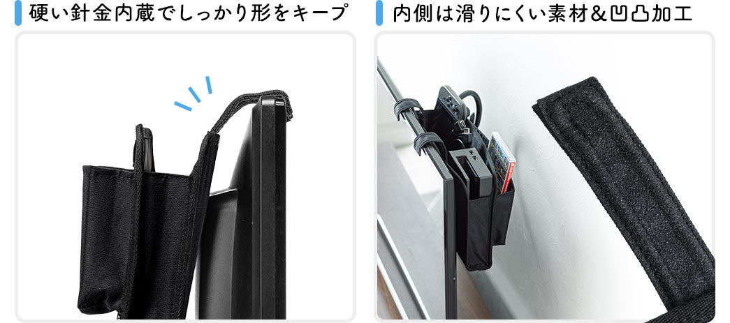 硬い針金内蔵でしっかり形をキープ 内側は滑りにくい素材＆凸凹加工