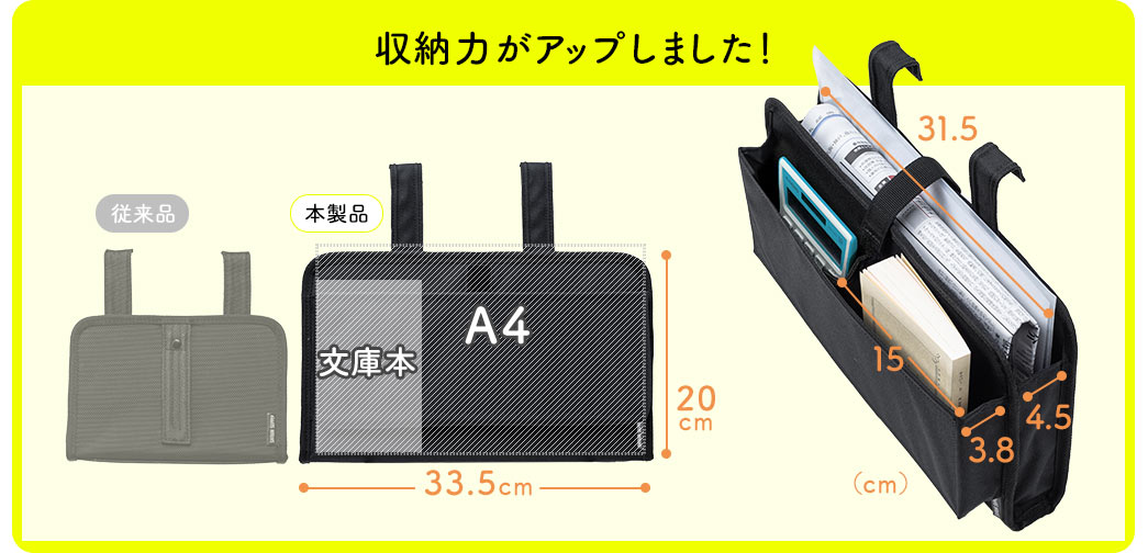 収納力がアップしました！