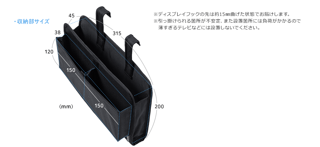 収納部サイズ