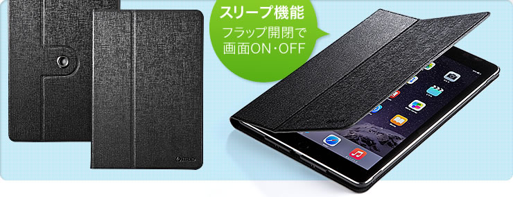 スリープ機能　フラップ開閉で画面ON・OFF