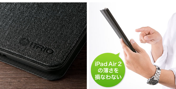 iPad Air 2の薄さを損なわない
