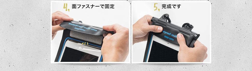 面ファスナーで固定
