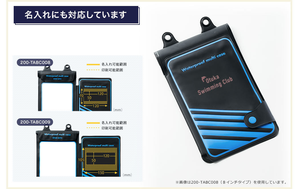 名入れにも対応しています