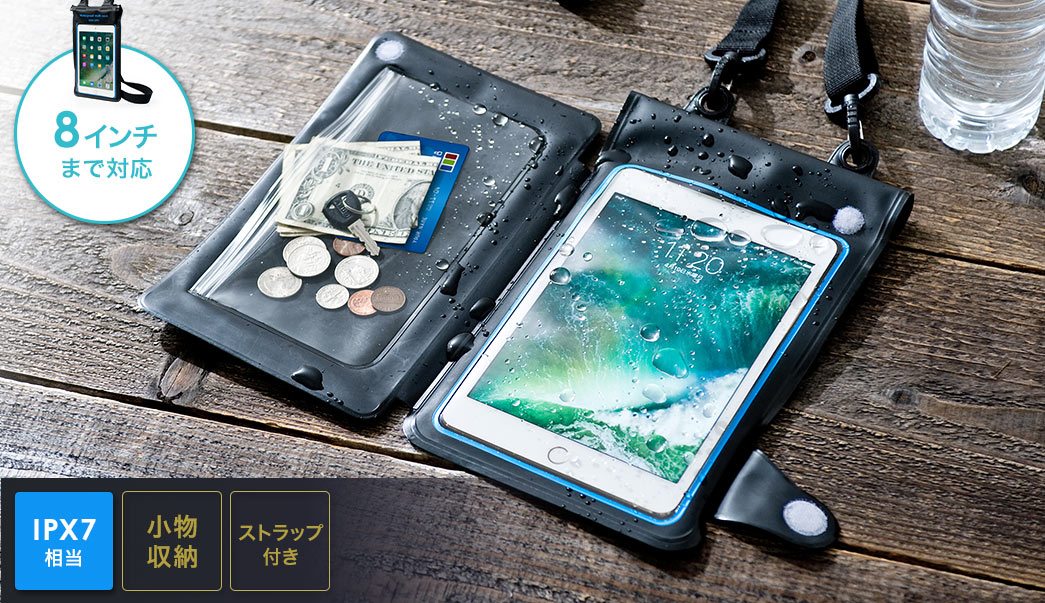 Ipad タブレット対応防水ケース 8インチまで対応 小物ポケット付き ストラップ付属 防水ポーチ 小銭 カード収納対応 Ipx7 Ez2 Tabc008 激安通販のイーサプライ Ipad タブレット対応防水ケース 8インチまで対応 小物ポケット付き ストラップ付属 防水ポーチ 小銭 カード収納対応 Ipx7 Ez2 Tabc008 激安通販のイーサプライ