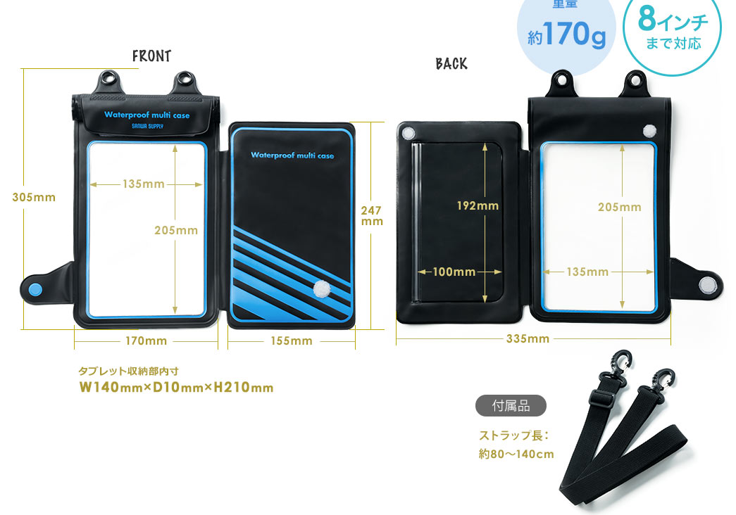 10.1インチまで対応