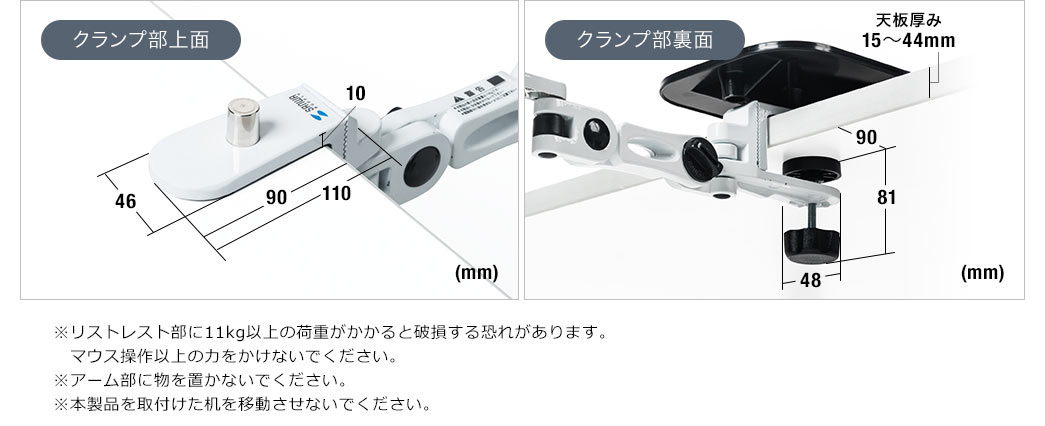 クランプ部上面 クランプ部裏面