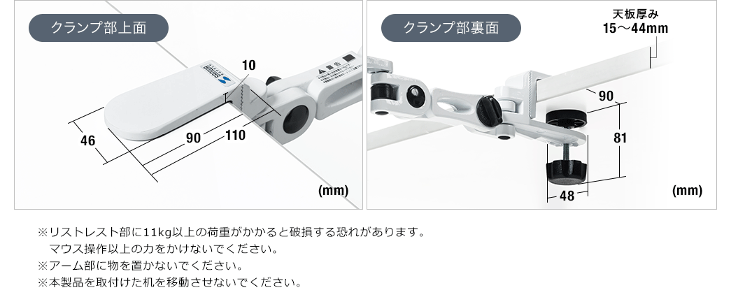 クランプ部上面 クランプ部裏面