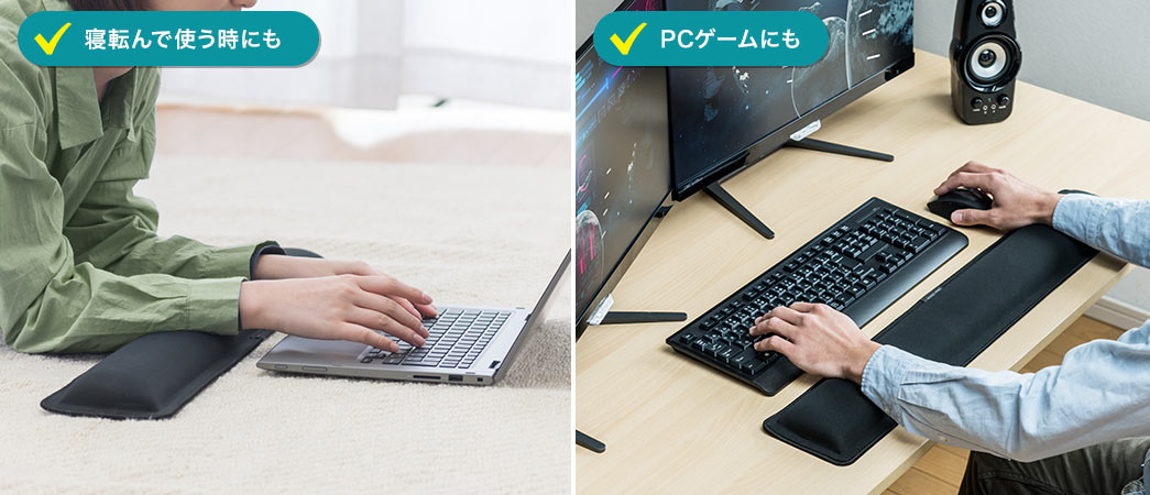 寝転んで使うときにも PCゲームにも