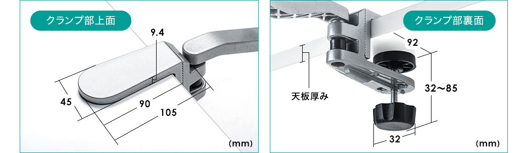 クランプ面上部 クランプ面裏面