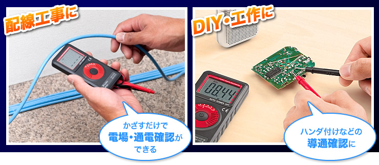 配線工事に　DIY・工作に