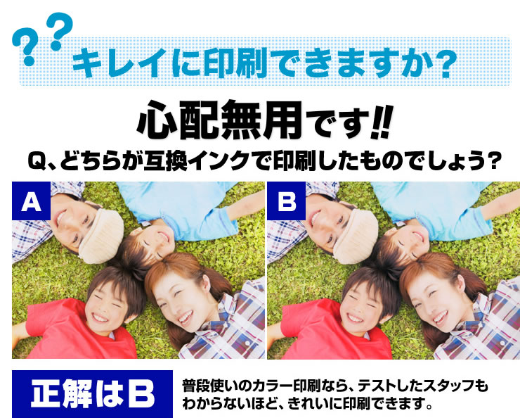 キレイに印刷できますか　心配無用です
