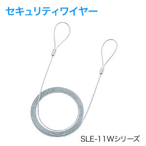 SLE-11Wシリーズの画像