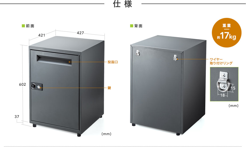 仕様 前面 背面