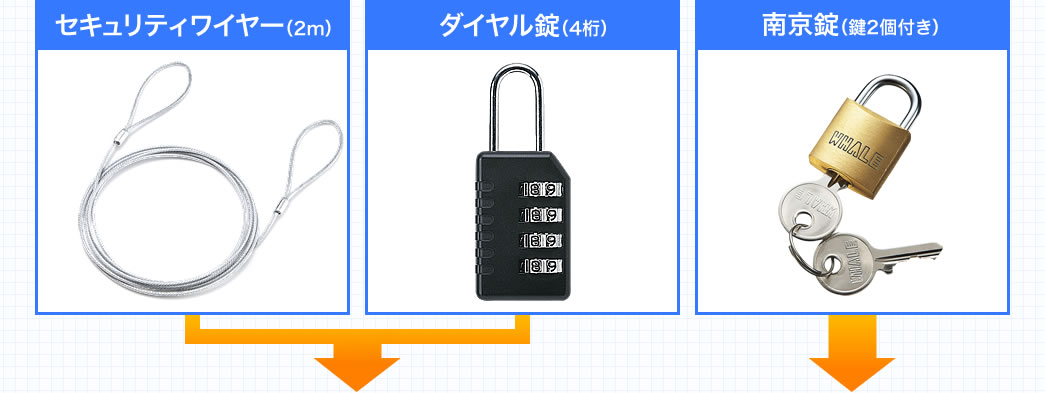 セキュリティワイヤー（2m） ダイヤル錠（4桁） 南京錠（鍵2個付き）