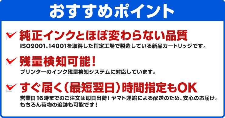 おすすめポイントのまとめ