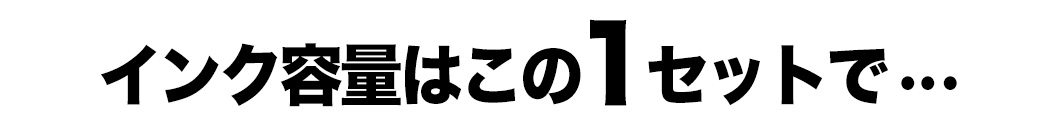 汎用インクカートリッジ 詰め替えインク