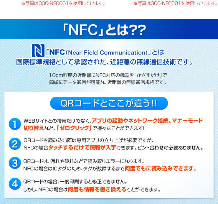 NFCとは