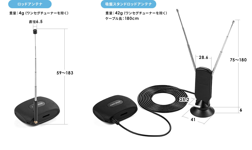 ロッドアンテナ 吸盤スタンドロッドアンテナ