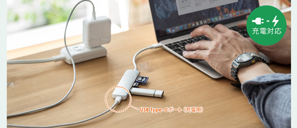 USB Type-Cポート(充電用)