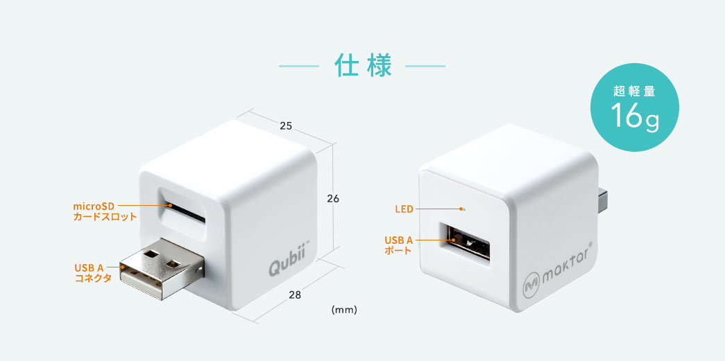 仕様 超軽量16g