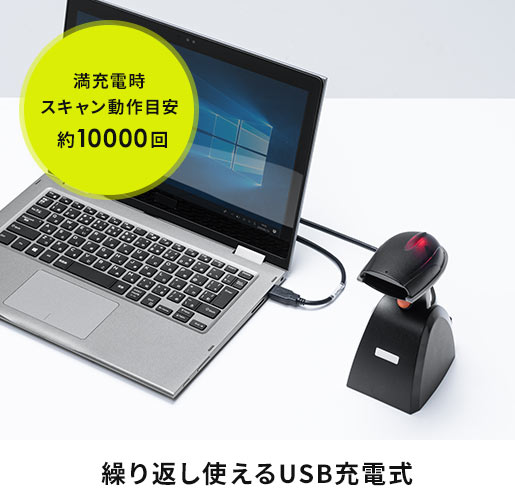 繰り返し使えるUSB充電式