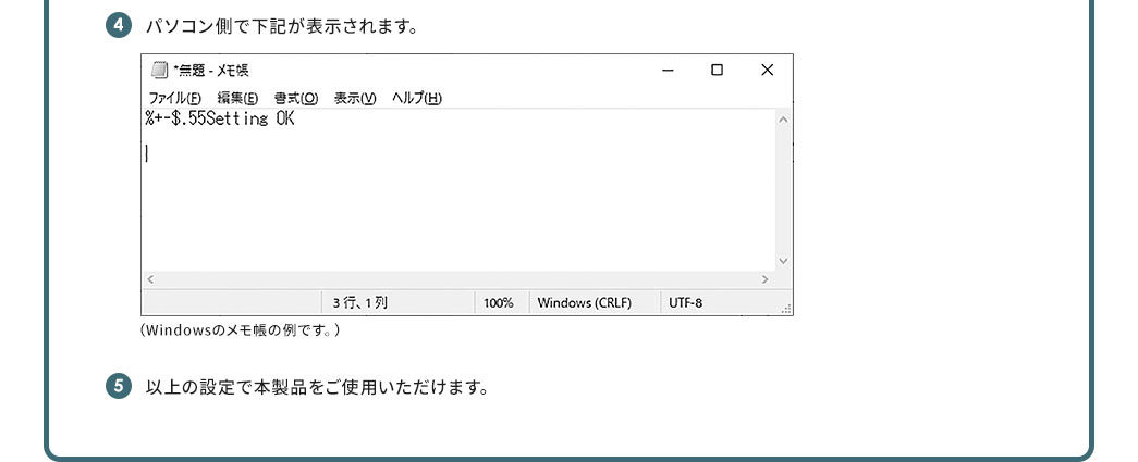 QRコードを読み取った際に、一部の文字が別の文字に変換される場合について