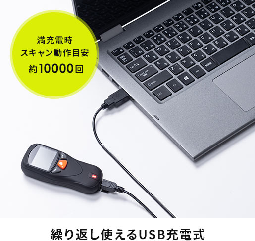 繰り返し使えるUSB充電式