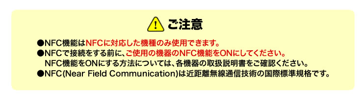 ご注意