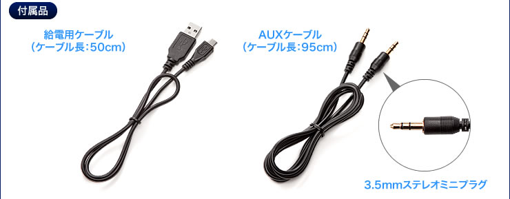 付属品