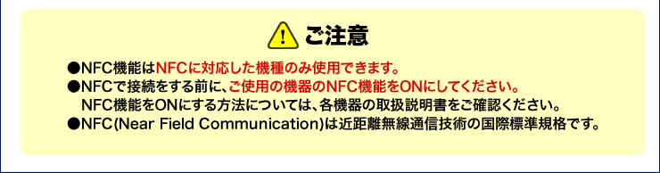 ご注意