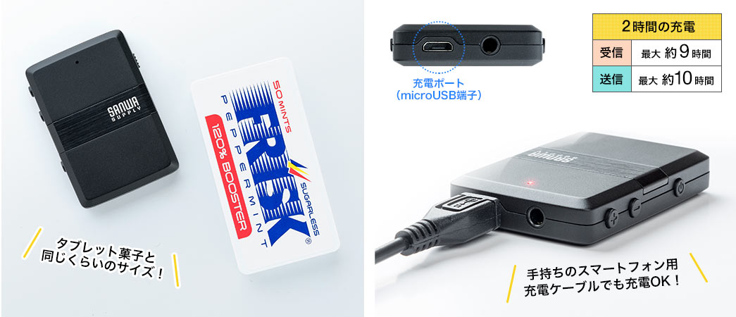 充電ポート（microUSB端子）