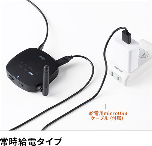 常時給電タイプ