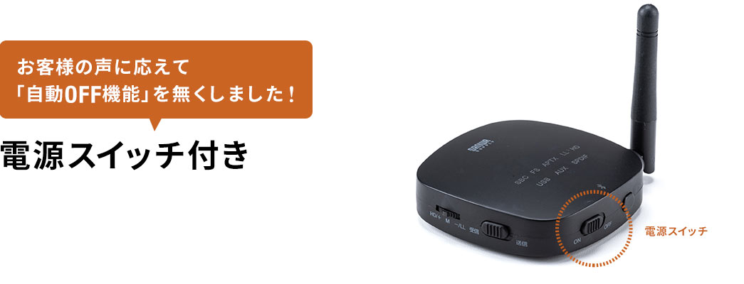 電源スイッチ付き