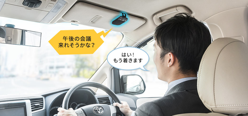 午後の会議来れそうかな？