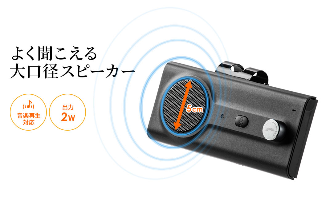 よく聞こえる 大口径スピーカー