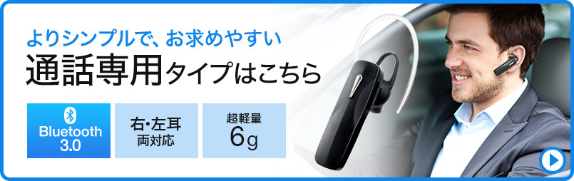 よりシンプルで、お求めやすい通話専用タイプはこちら