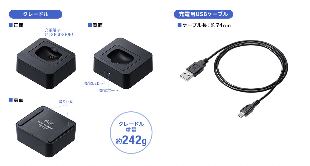 クレードル 充電用USBケーブル