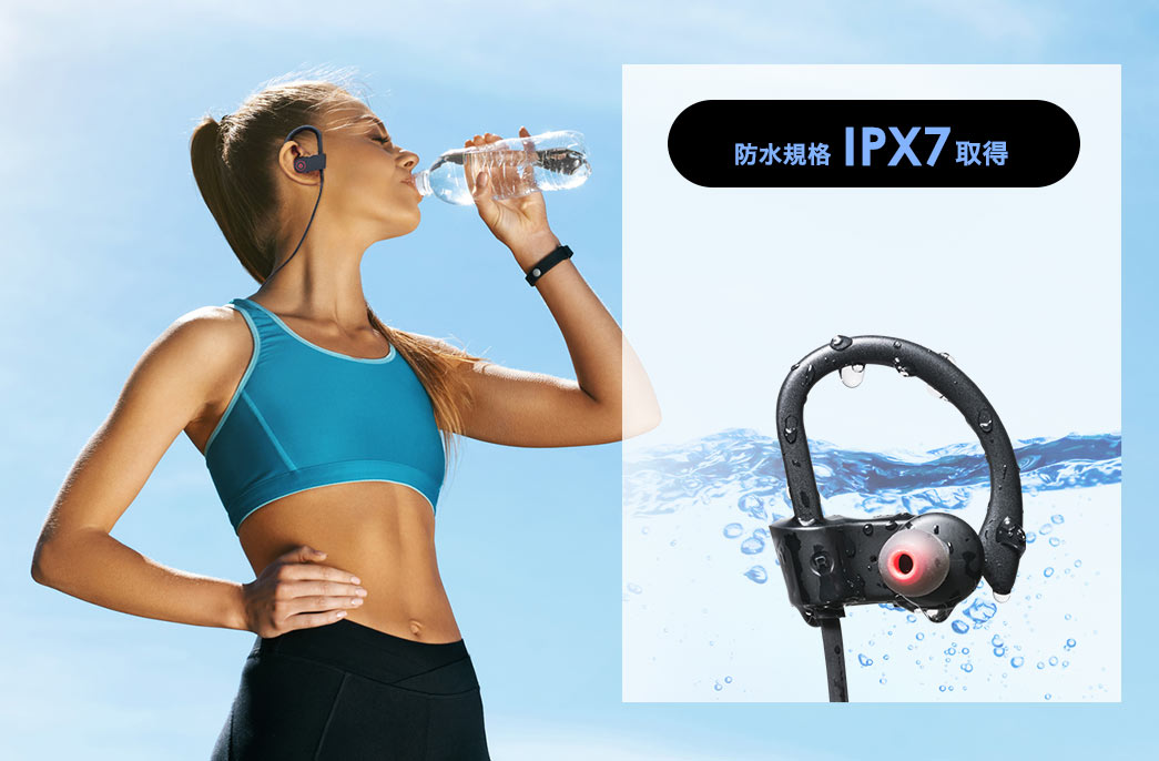 防水規格IPX7取得