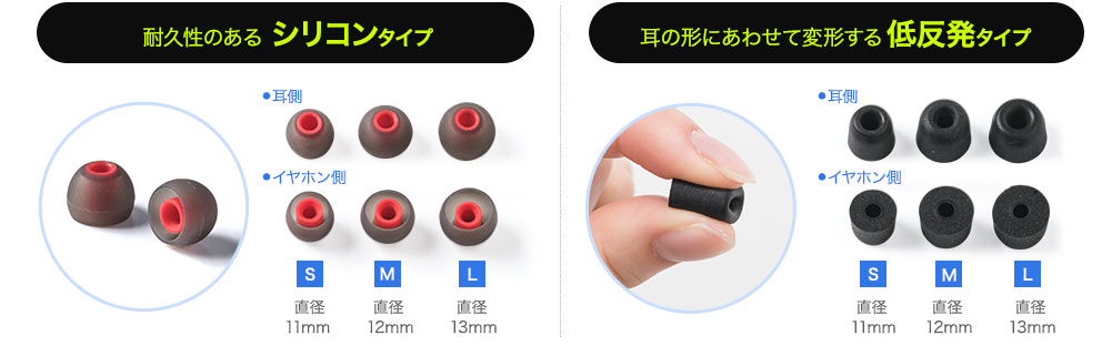 シリコンタイプ 低反発タイプ