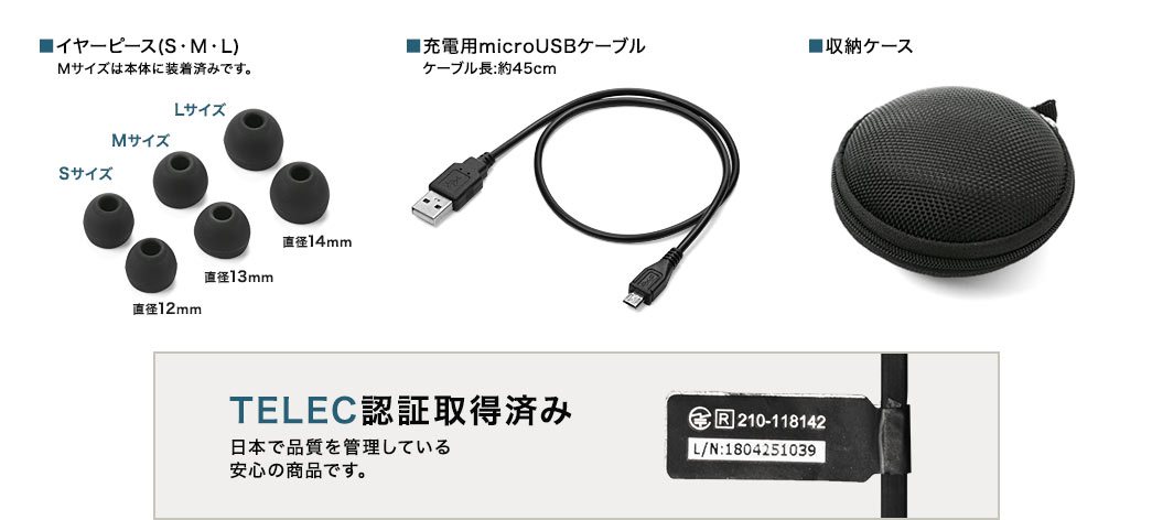 TELEC認証取得済み